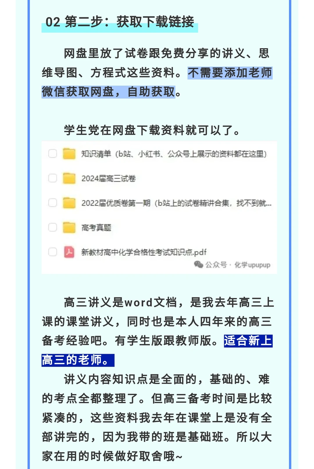 资料下载详细步骤