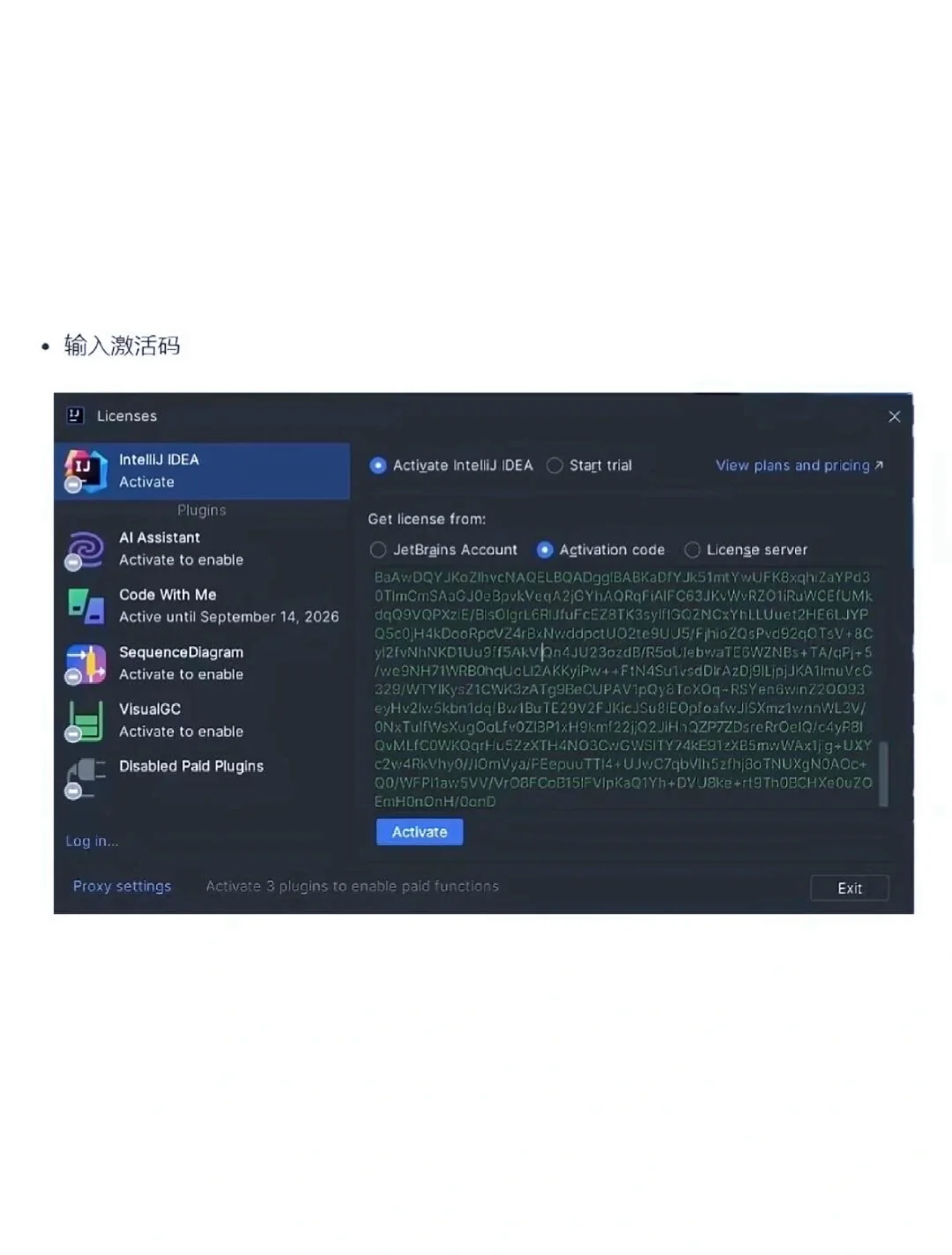 idea永久安装激活【安装包➕激活码】