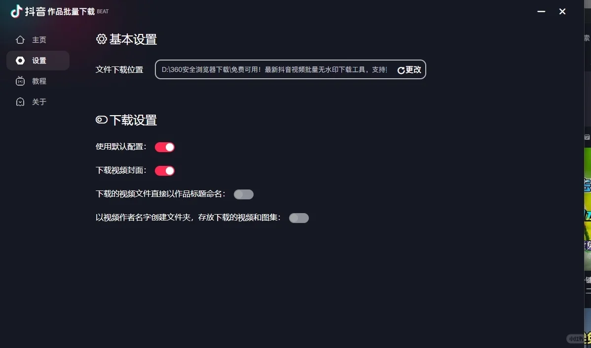 D批量教学视频下载出教程来啦！！