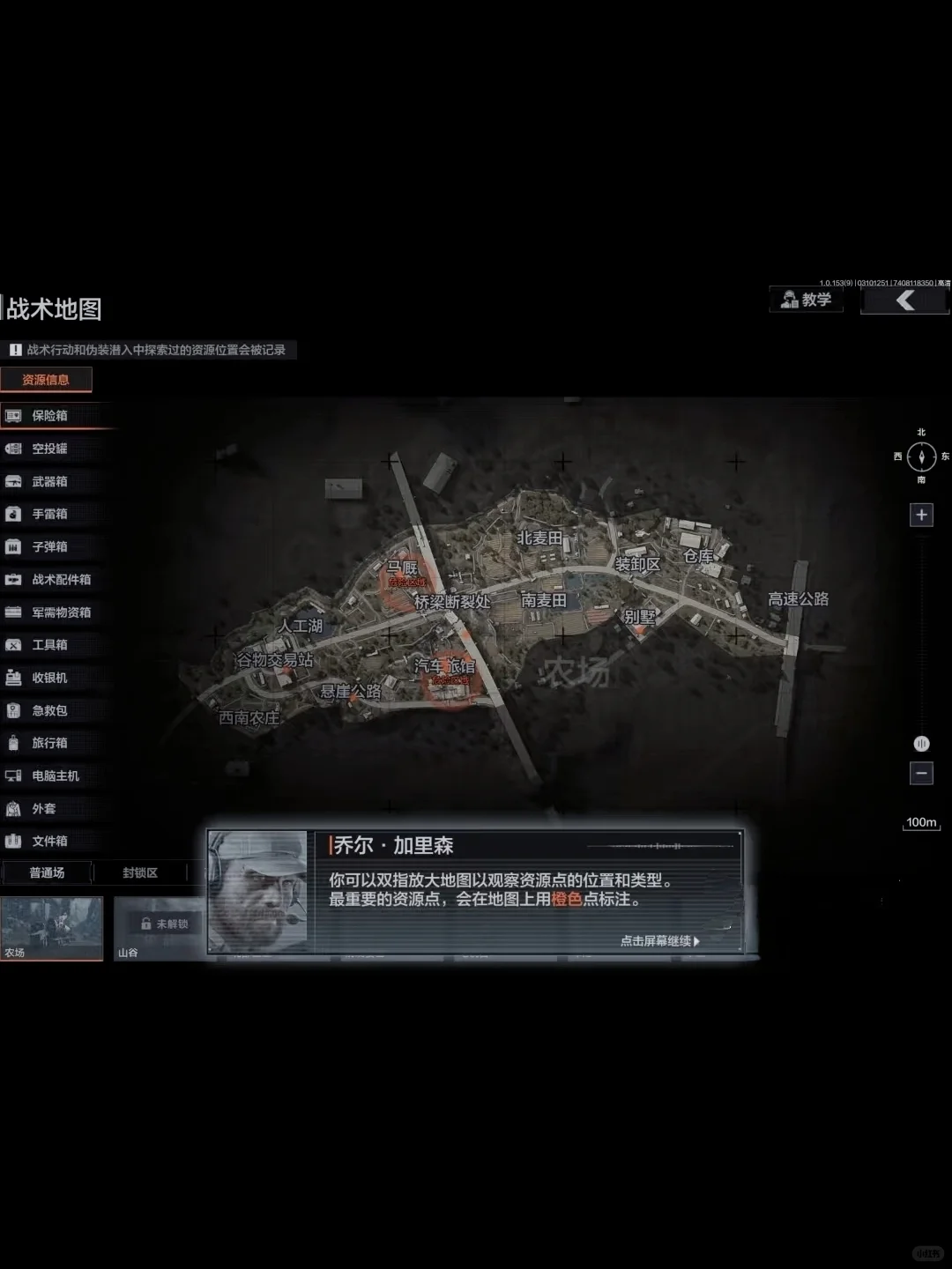 暗区突围手机安装教程！