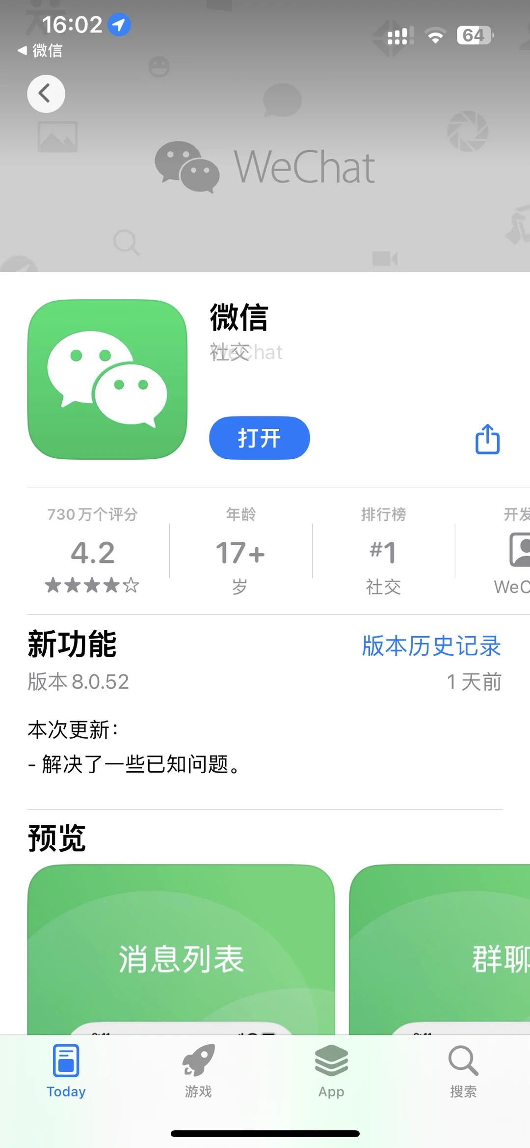 “微信实况”还不能用的看这里🙋🏻‍♀️