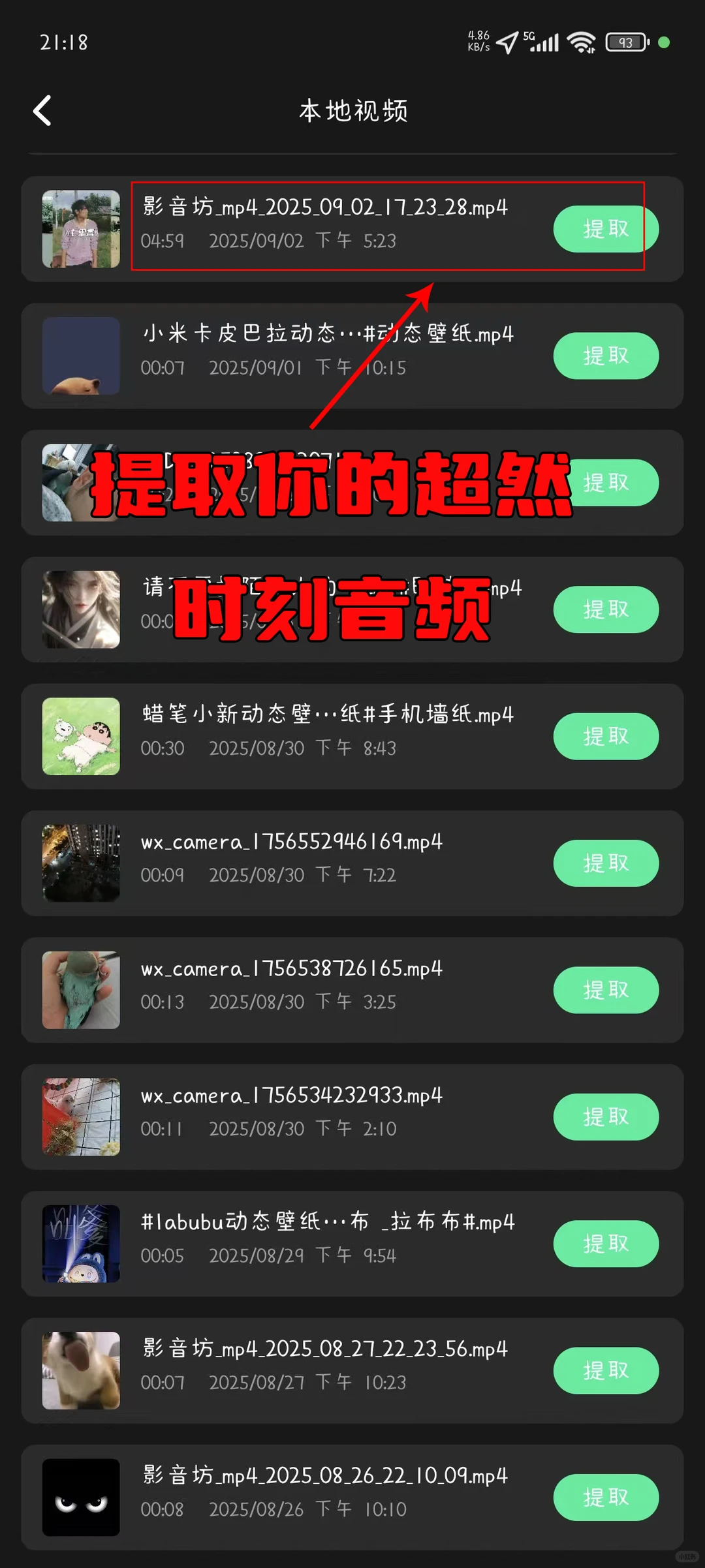 听演唱会必备神器，你还不知道超然时刻设为