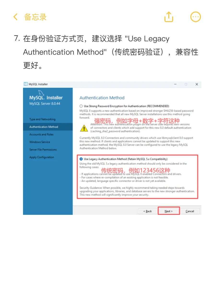MySQL安装教程（优化版）