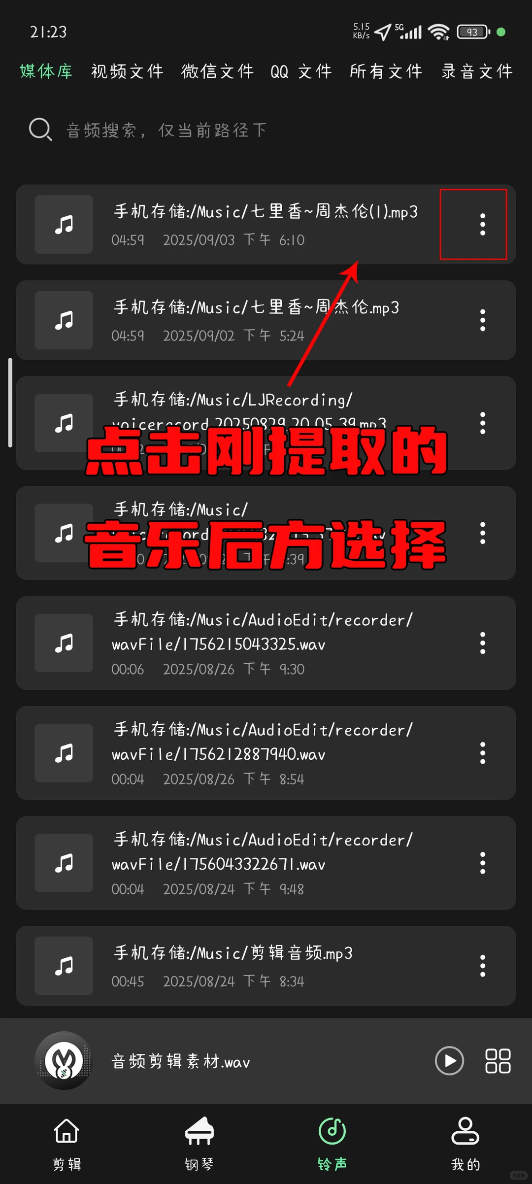 听演唱会必备神器，你还不知道超然时刻设为