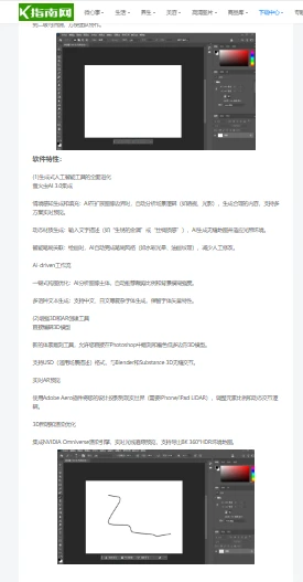 Animate2024安装包下载详细安装教程