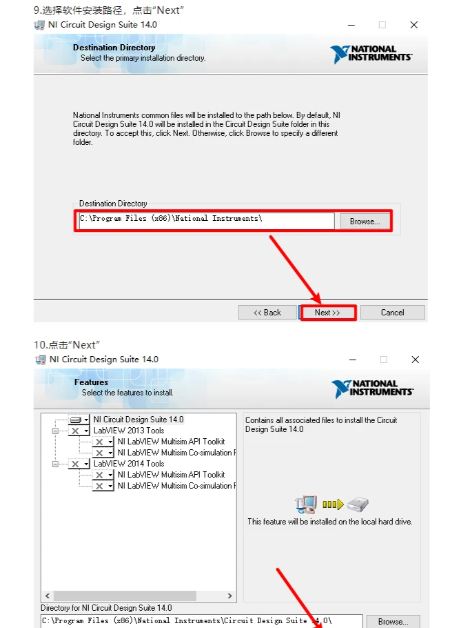 Multisim14.0简体中文安装包下载和安装教程