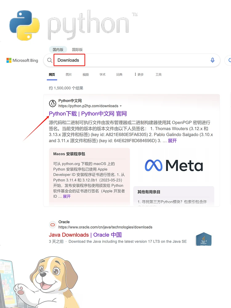 想学Python不会安装看这个👆🏻