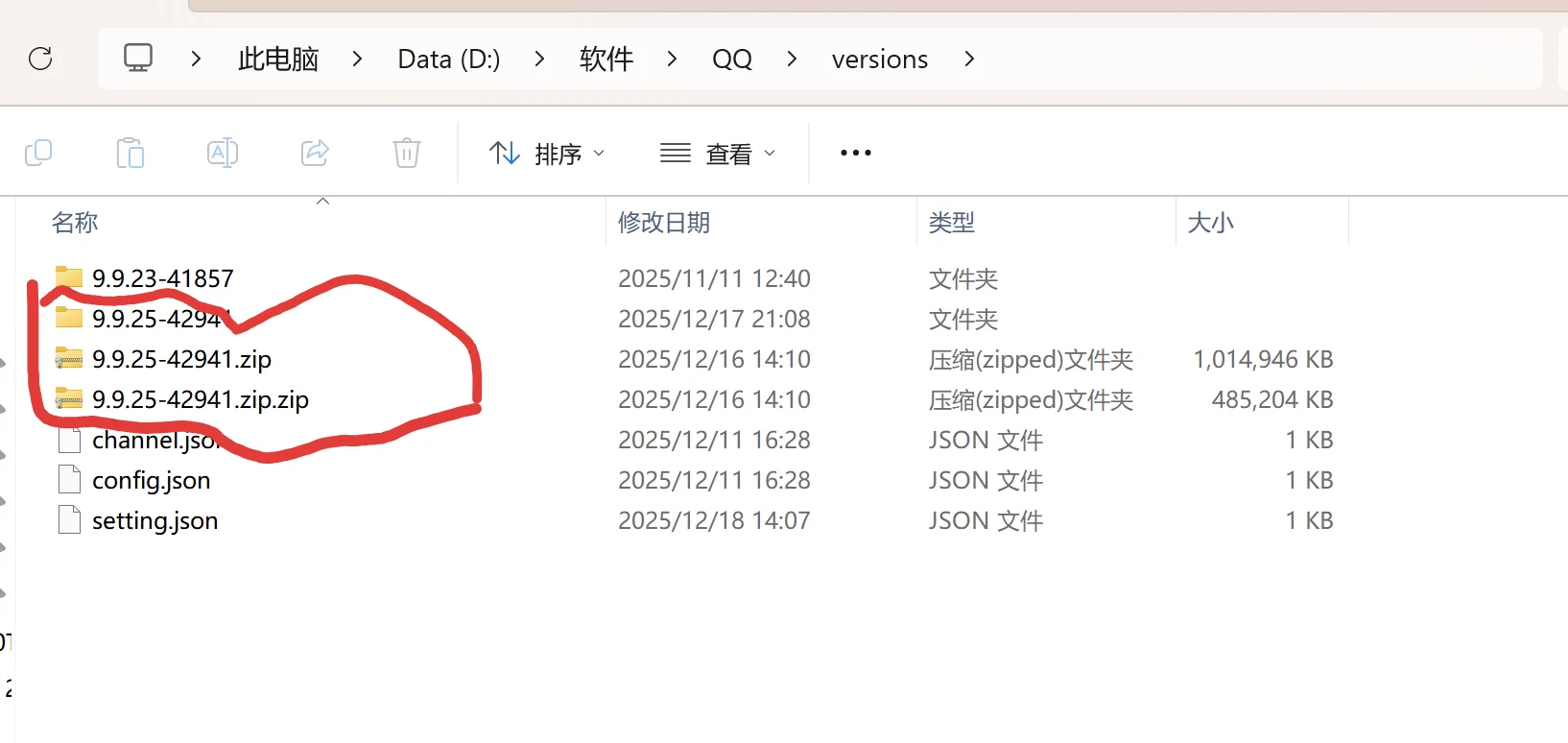 PC 新版QQ自动下载新版本！！