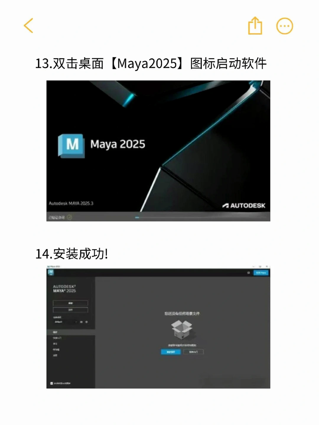 3dmax2025安装包免费下载教程🌹手慢无！