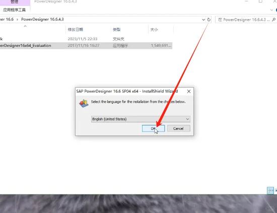 PowerDesigner 16下载安装教程附软件包