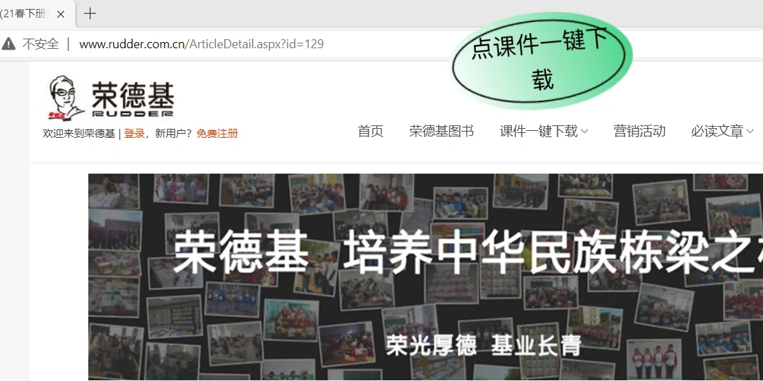 记录工作——如何下载课件（所有版本及学科）