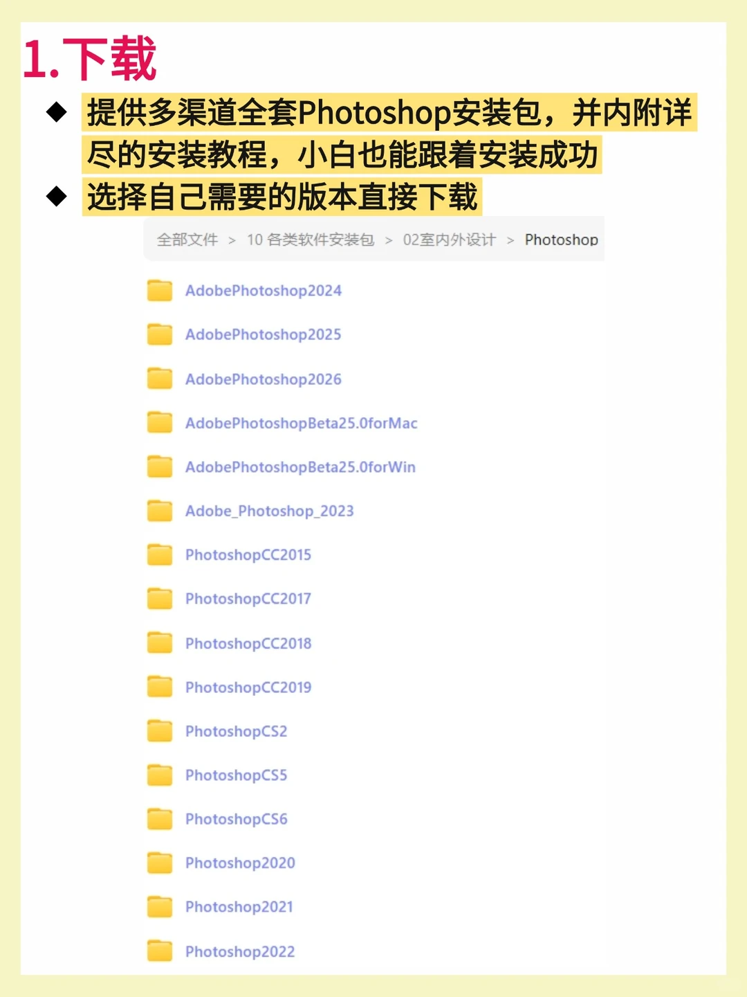 photoshop破解版安装包 PS 2024下载安装