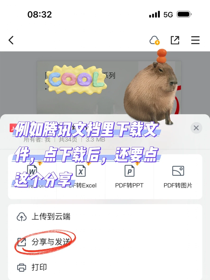 苹果手机下载文件找不到？试试这样做