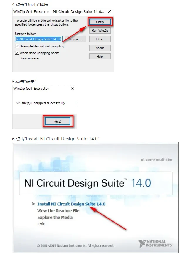 Multisim14.0简体中文安装包下载和安装教程