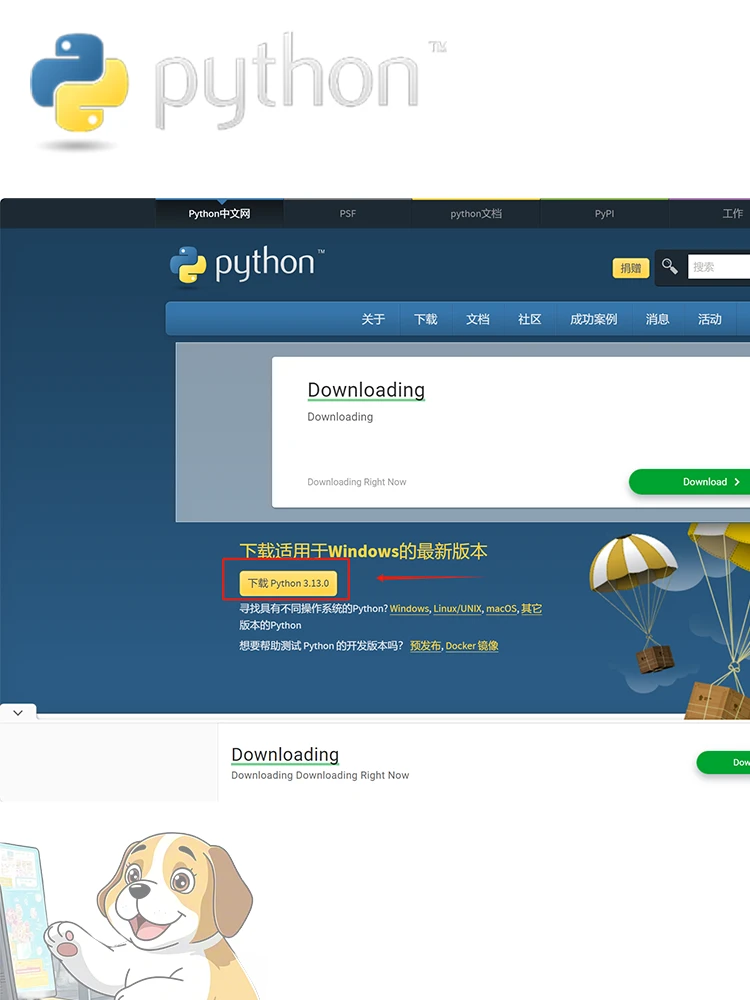 想学Python不会安装看这个👆🏻