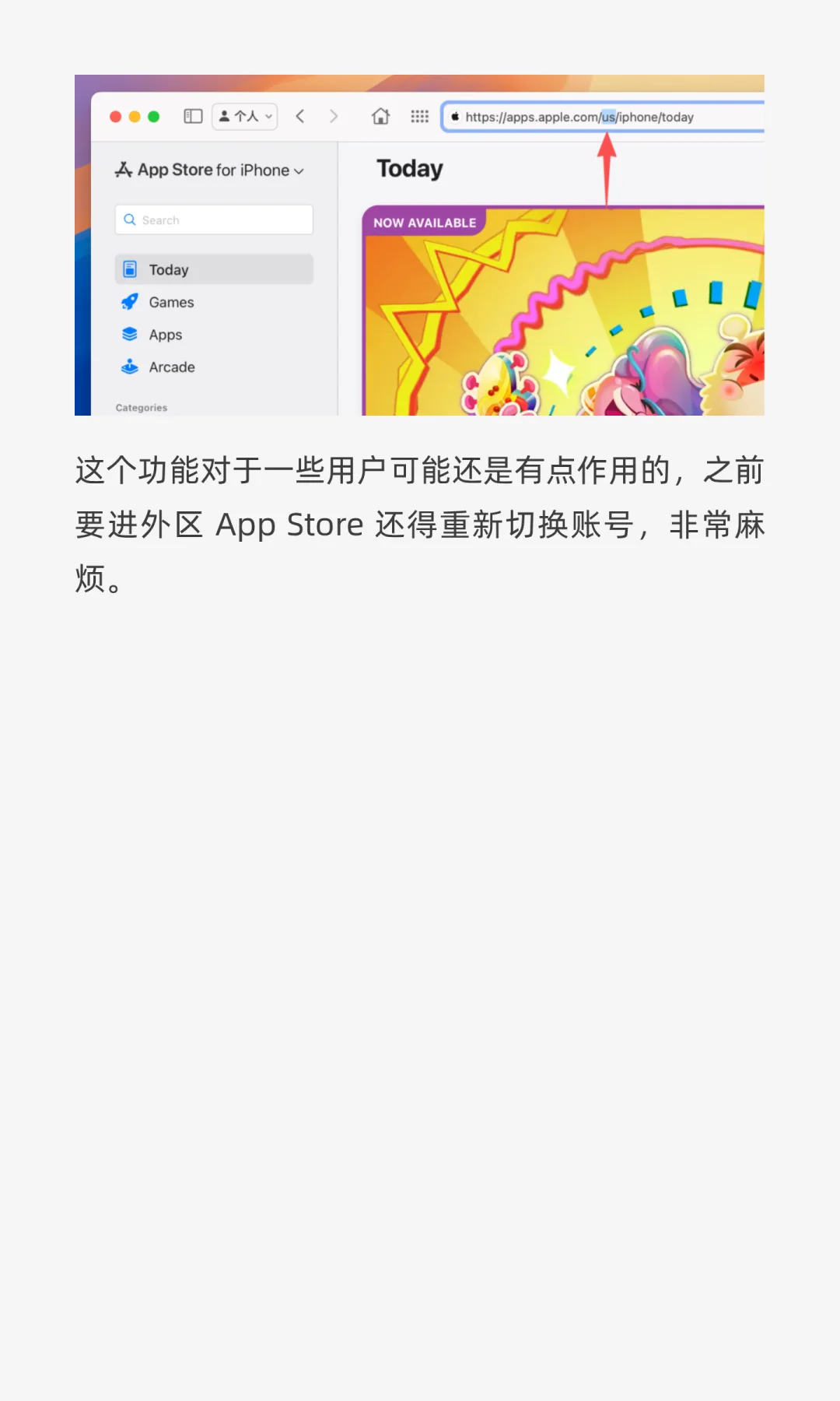 苹果宣布：正式推出网页版 App Store