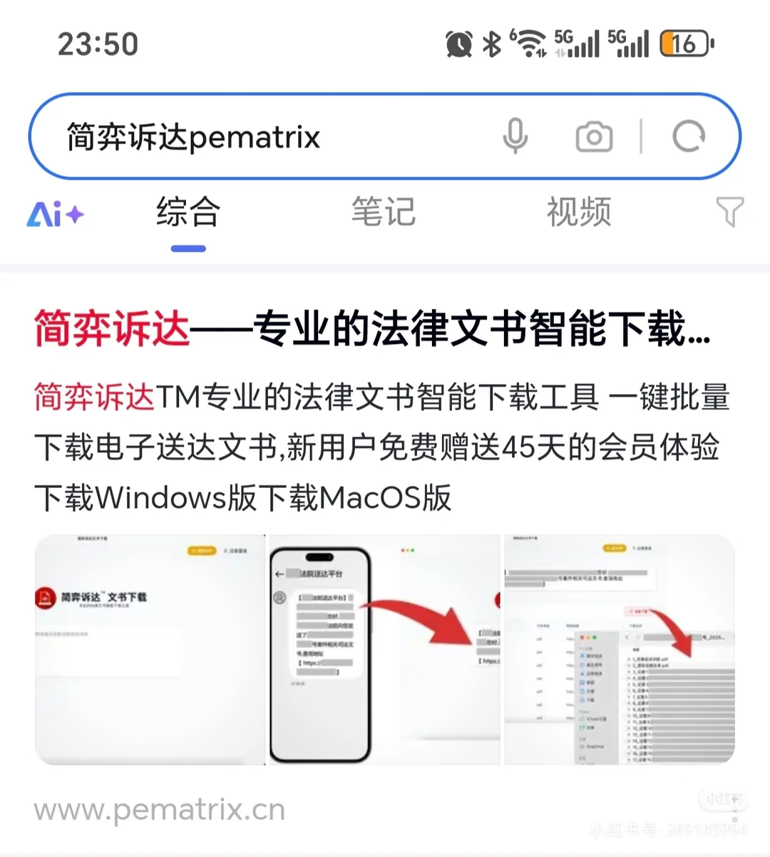 法院文书一键下载神器，效率拉满