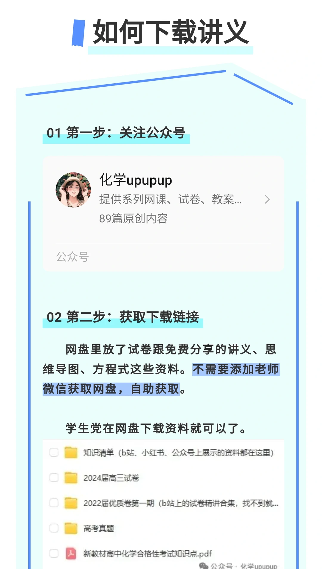 资料下载详细步骤