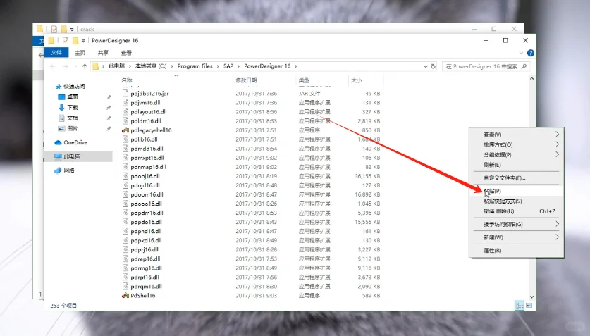 PowerDesigner 16下载安装教程附软件包