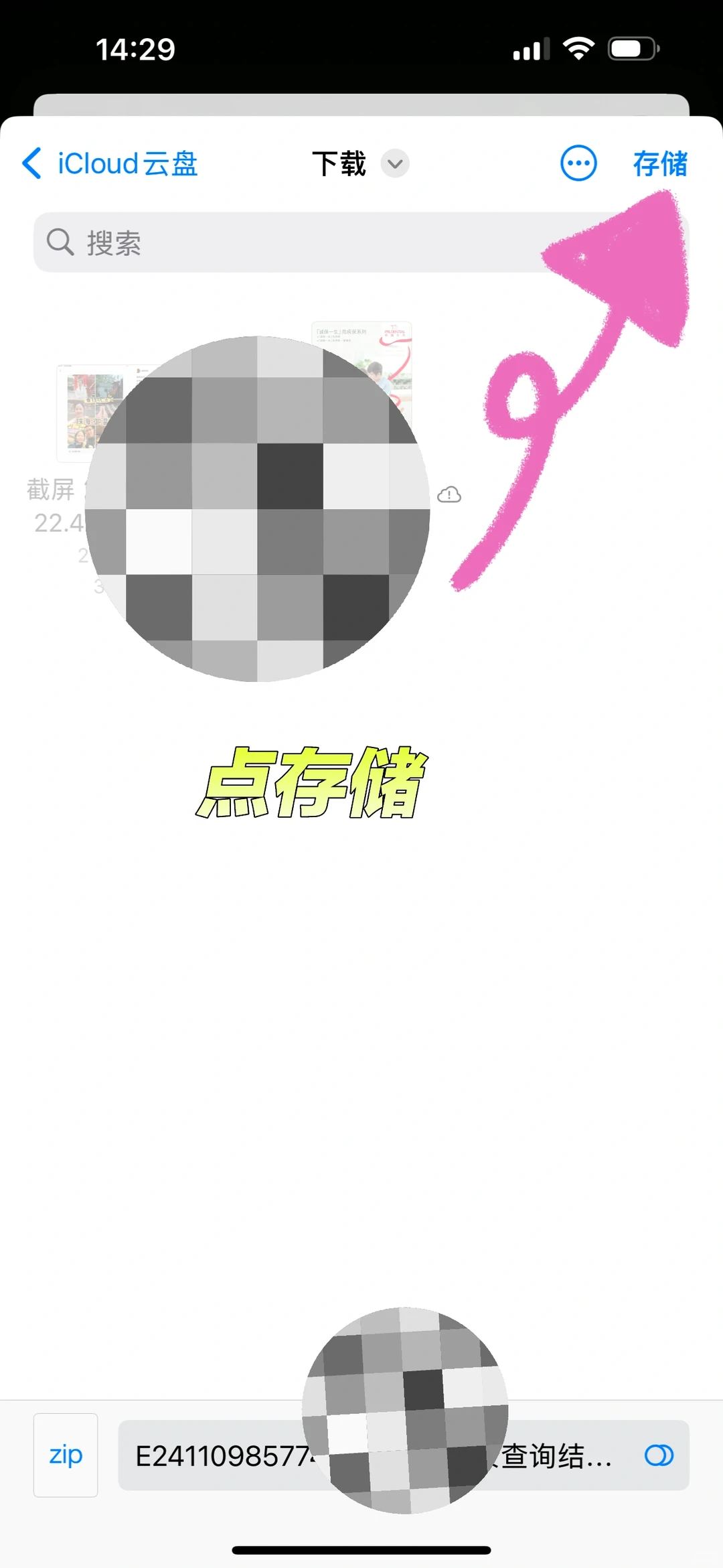 苹果手机下载文件找不到？试试这样做