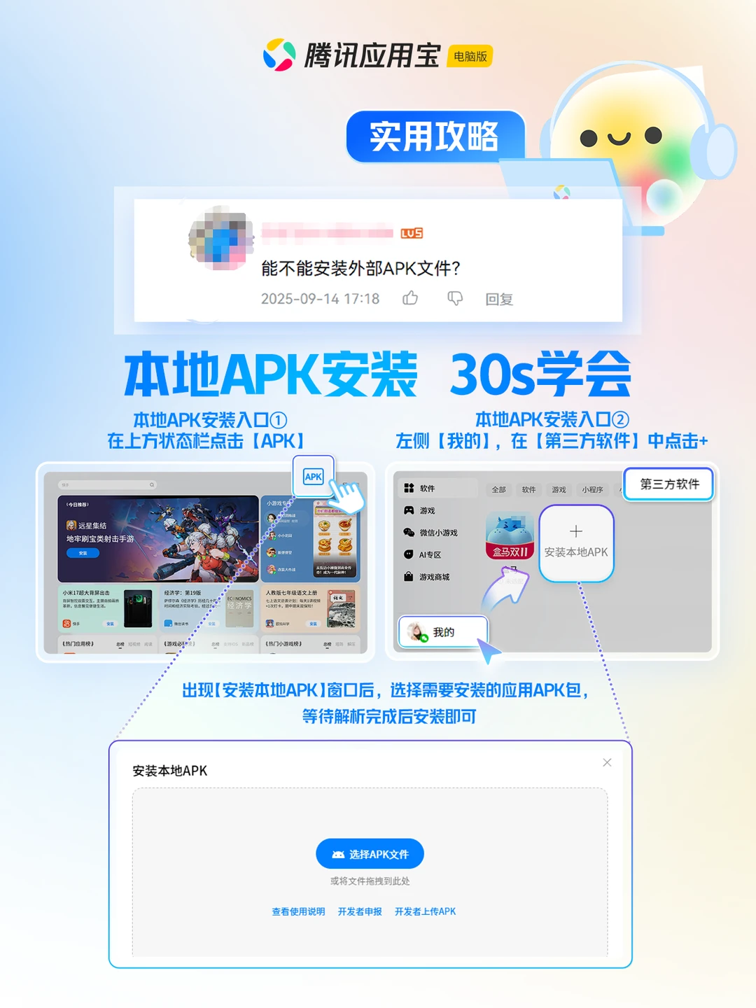 听说找不到“本地安装APK”入口？👀