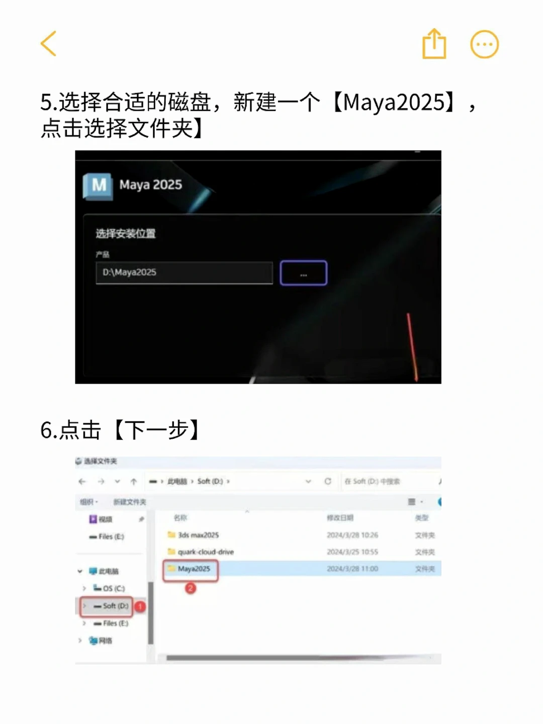 3dmax2025安装包免费下载教程🌹手慢无！