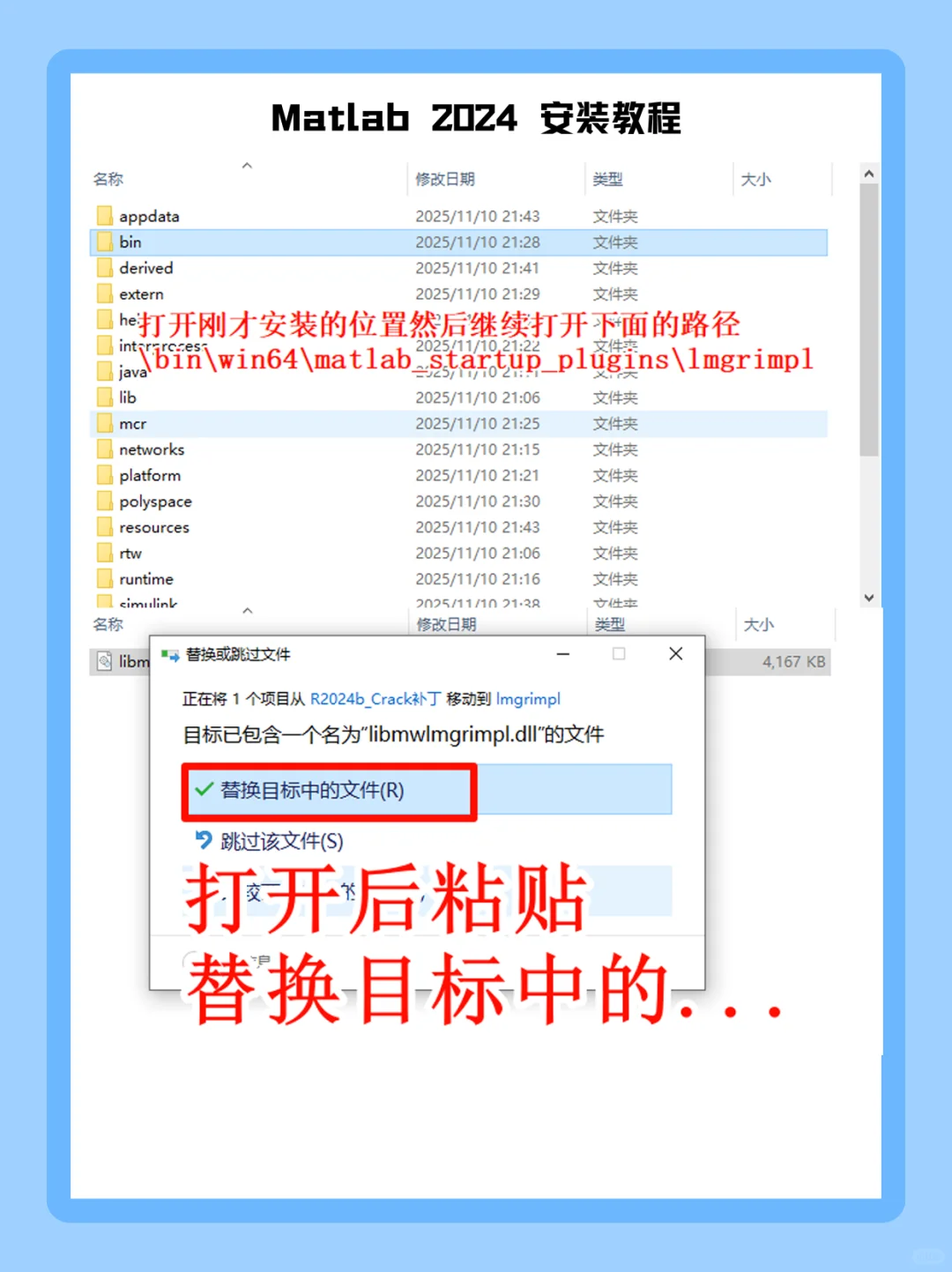 Matlab2024安装教程附免费安装包