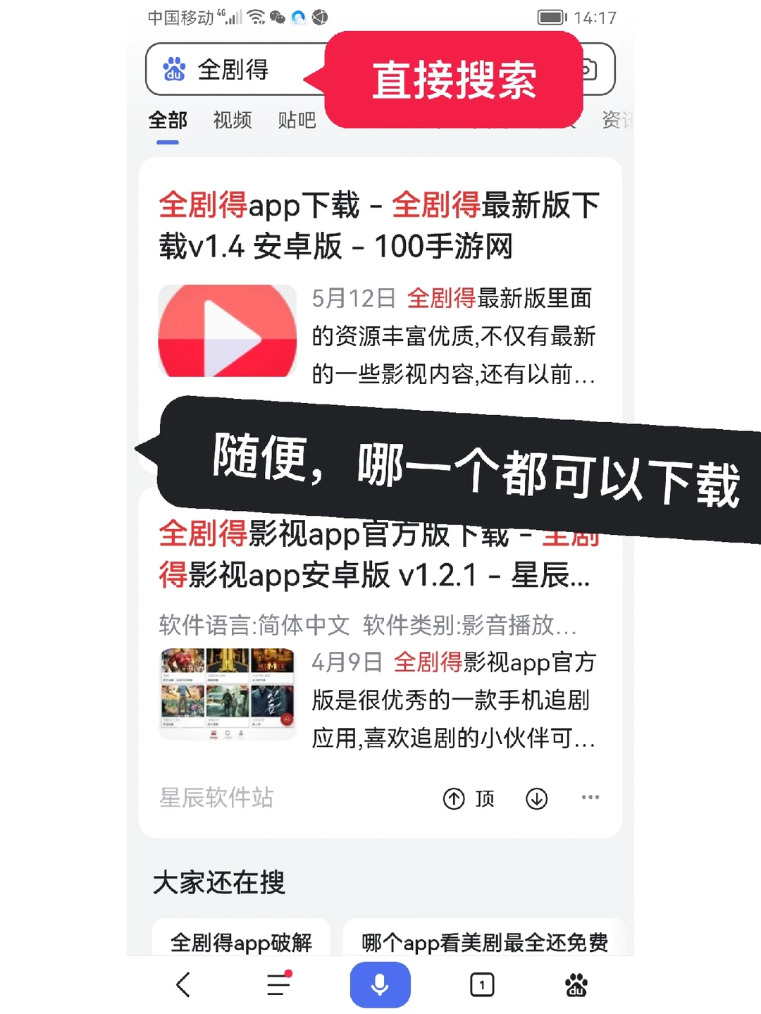 免费看剧APP下载流程