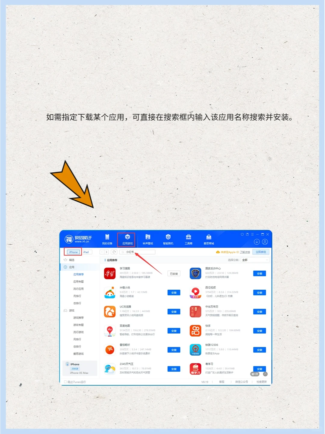 如何免Apple ID下载苹果应用？