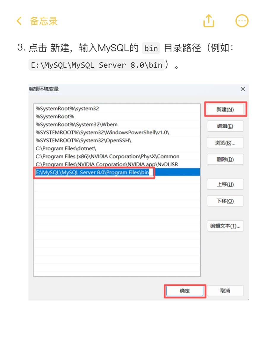 MySQL安装教程（优化版）
