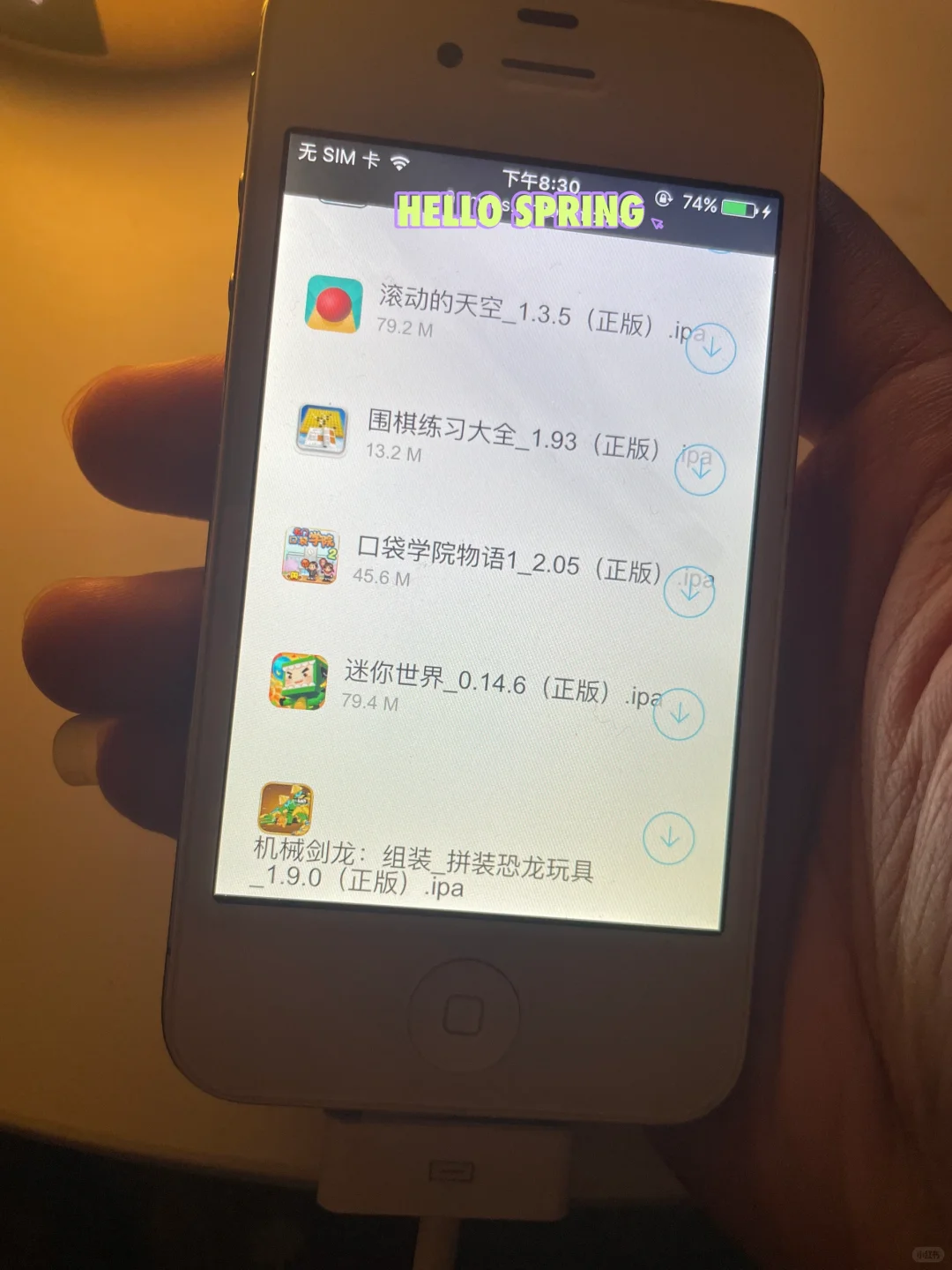 4s软件下载教程———她来咯～