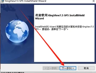 组态王KingView 7.5下载安装教程附软件包