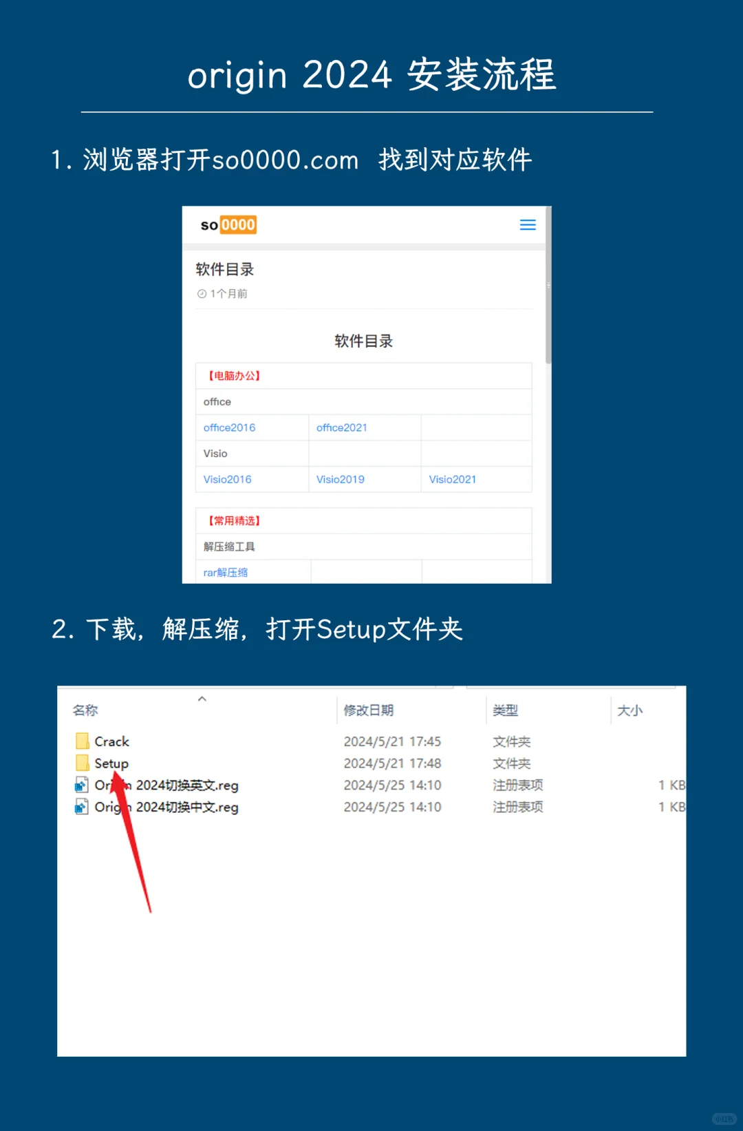 origin2024软件安装教程