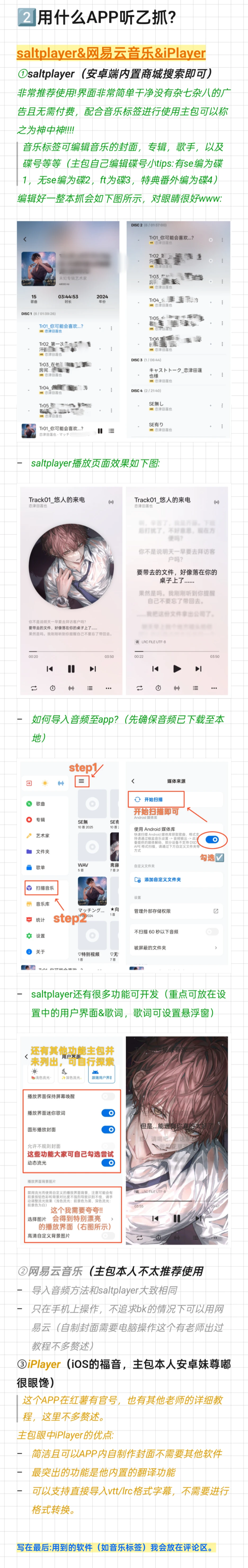 安卓妹也能实现乙抓貌美播放界面教程