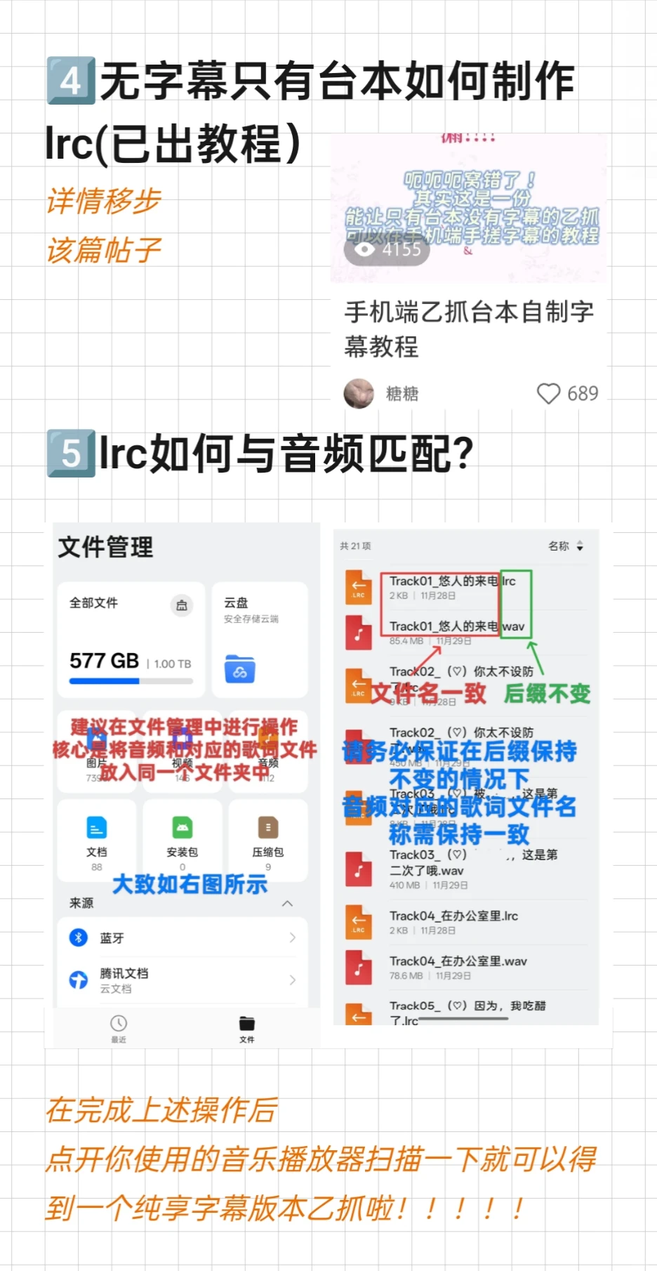 安卓妹也能实现乙抓貌美播放界面教程