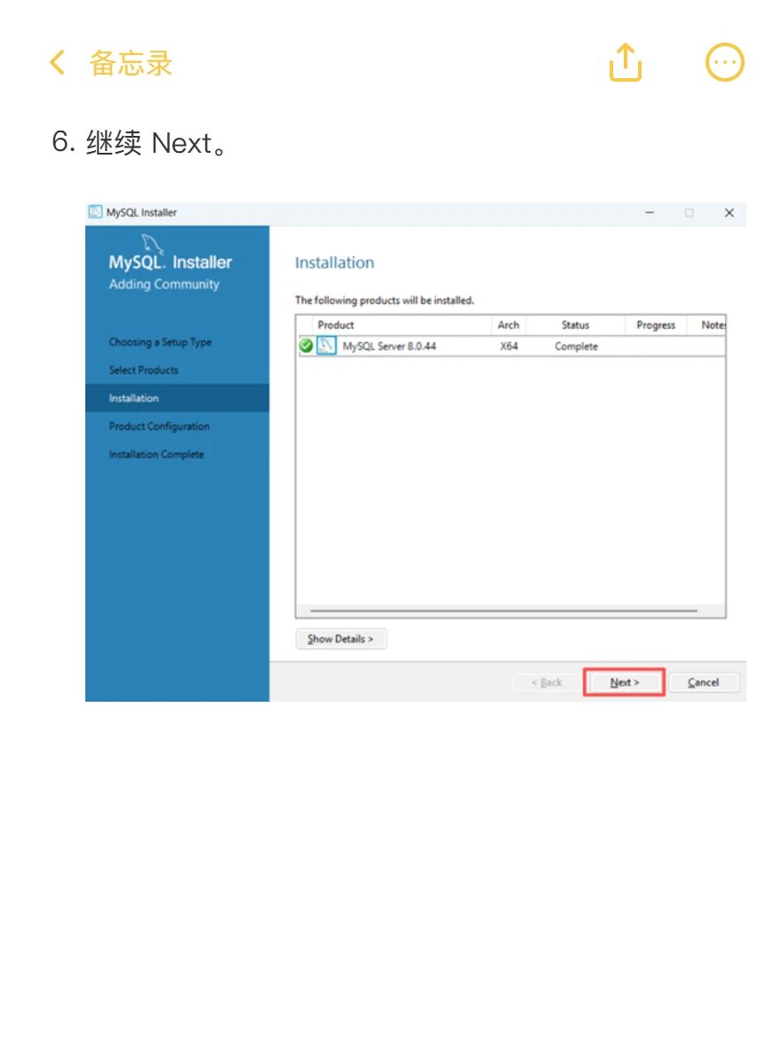 MySQL安装教程（优化版）