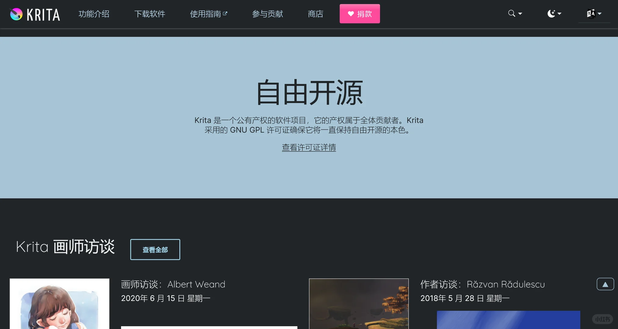 扫盲Krita，开源且免费的绘画软件