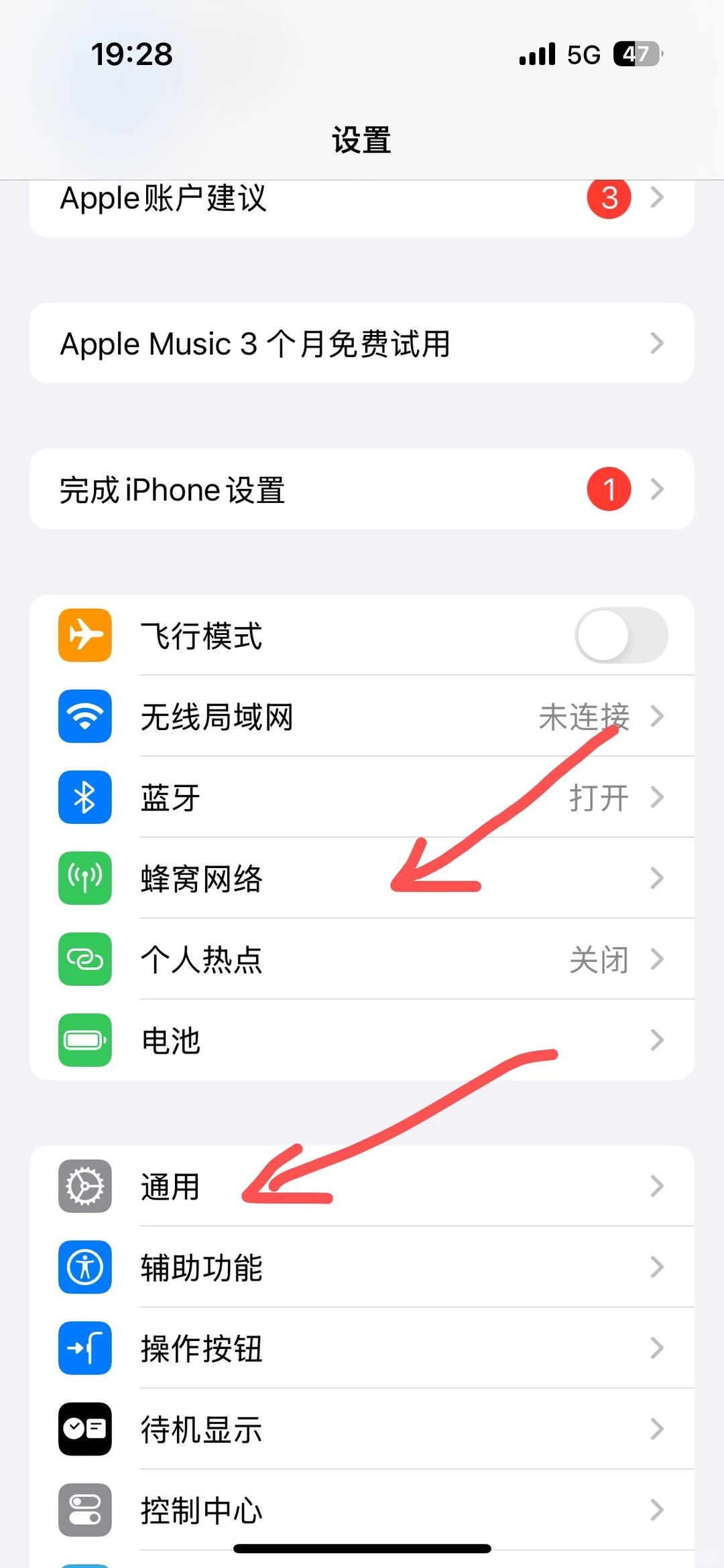 苹果手机iOS18无法下载的办法