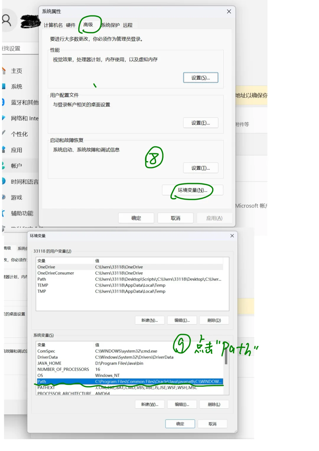 下载⏬ Java 教程