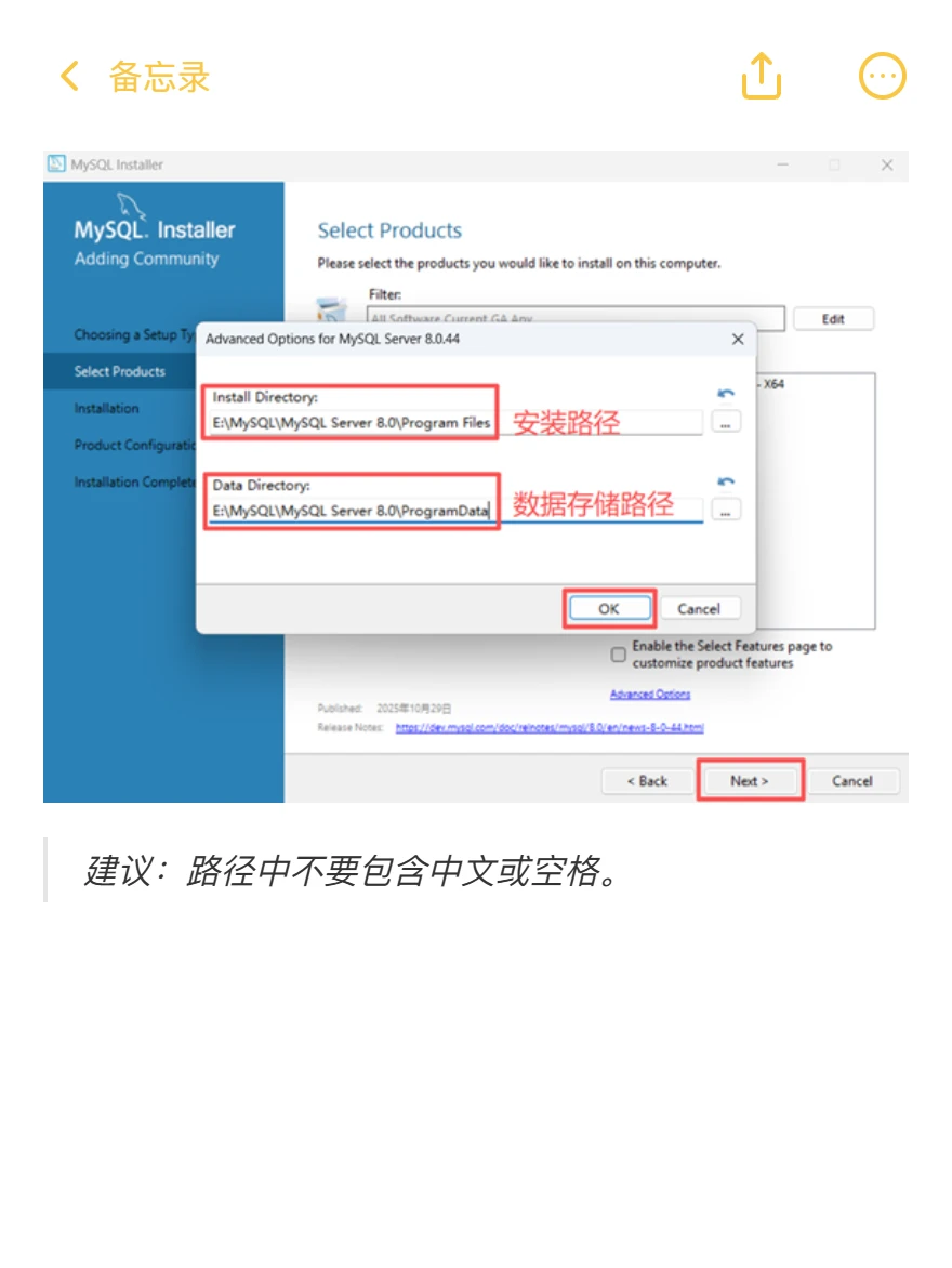 MySQL安装教程（优化版）