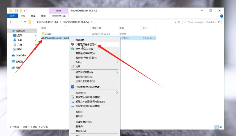 PowerDesigner 16下载安装教程附软件包