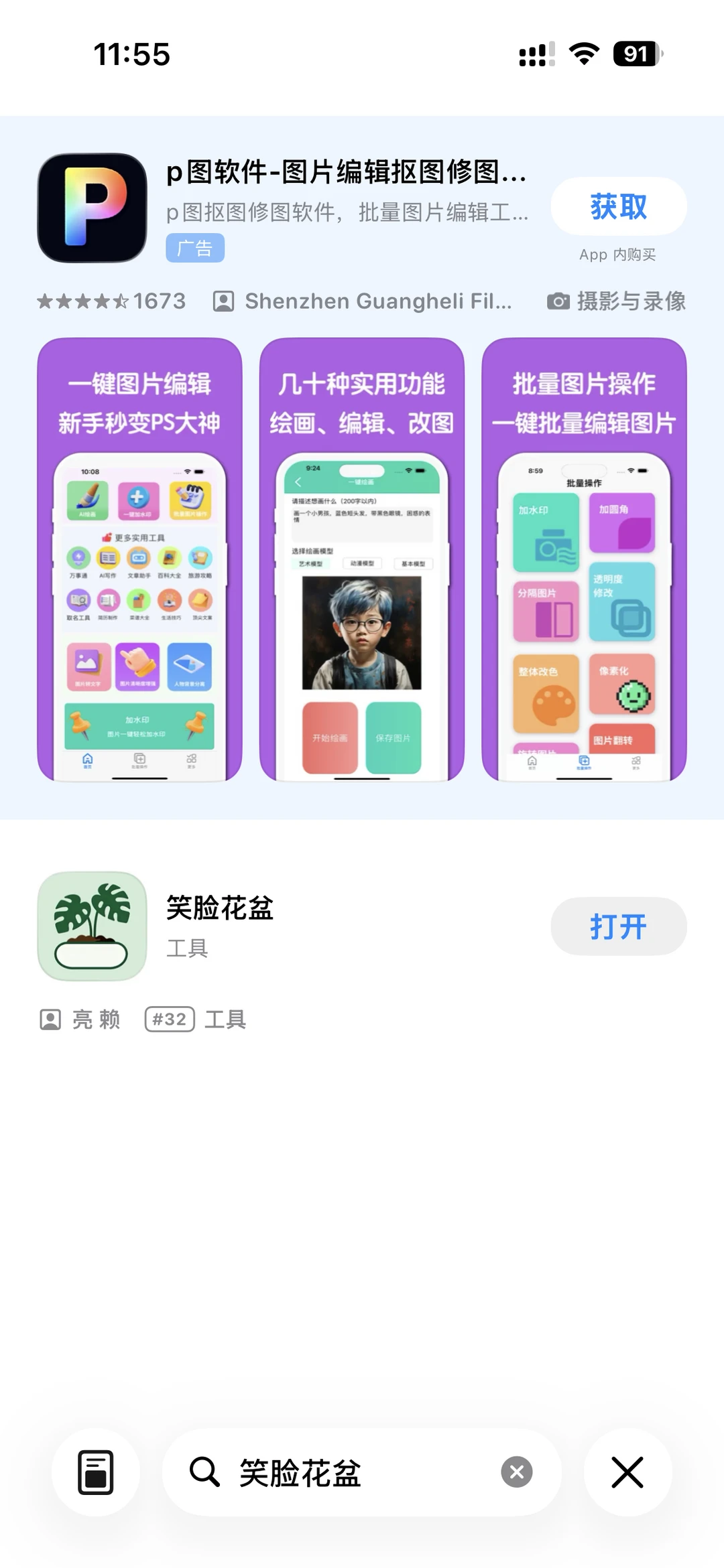 关于【开心果】的下载和变身方法👈