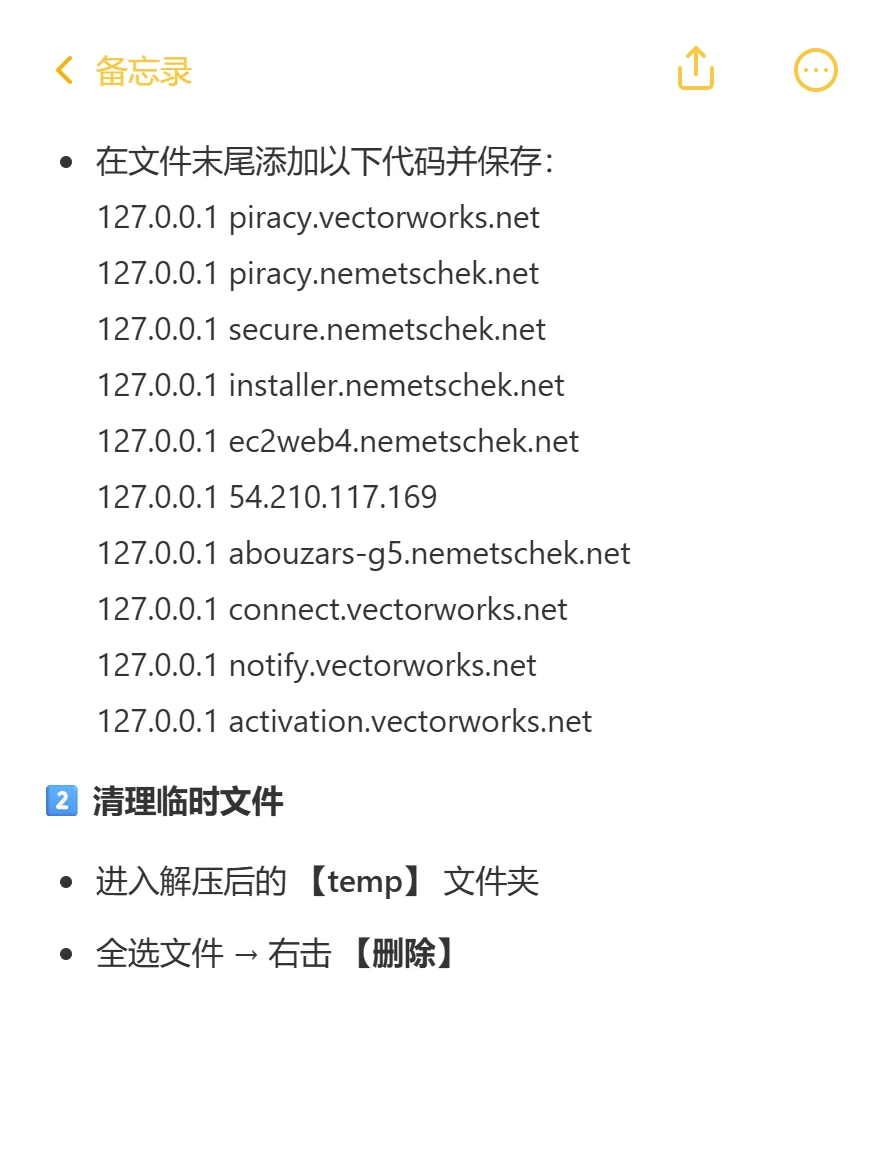 Vectorworks 2023下载安装教程