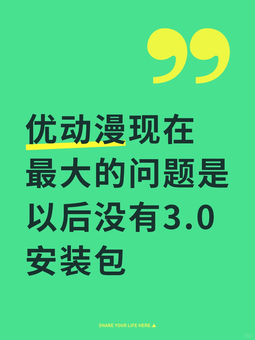 不升级的宝子们先存好安装包吧