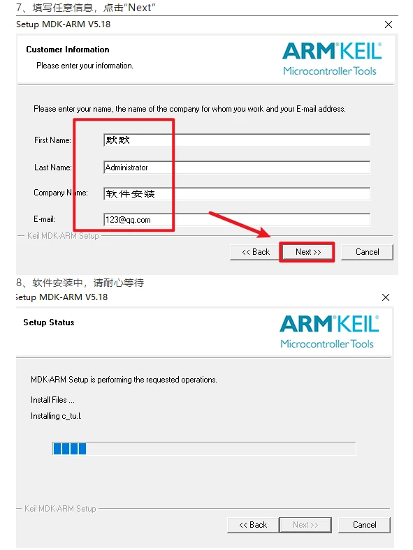 Keil 5MDK单片机C语言软件下载和安装教程