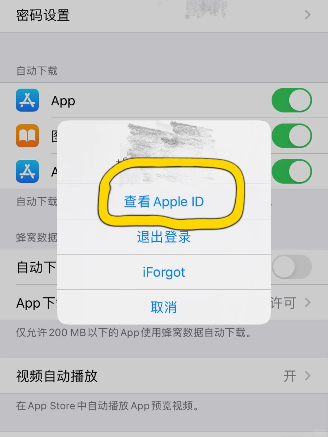 苹果11下载不了软件了？（解决篇）