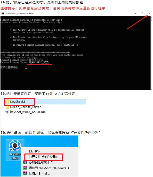 keyshot 2023渲染软件下载和图文安装教程