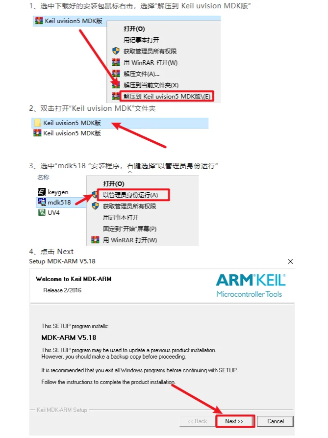 Keil 5MDK单片机C语言软件下载和安装教程