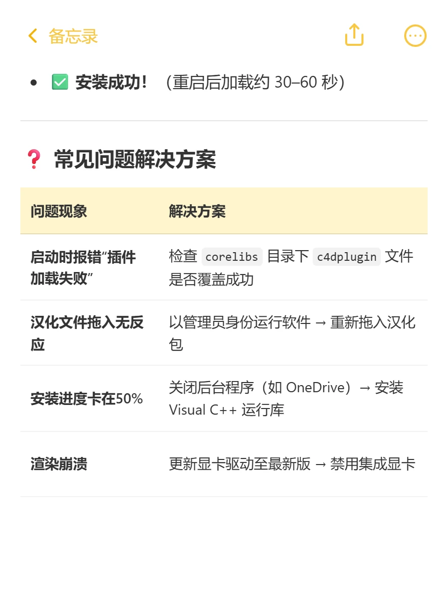 Cinema 4d安装教程来了