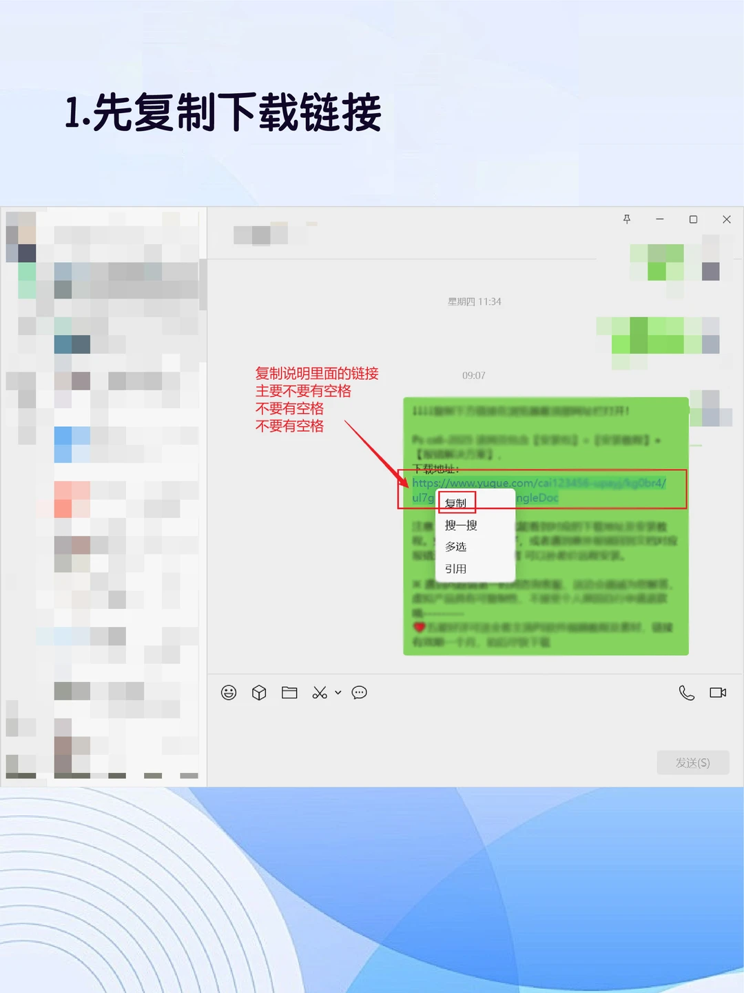 Windows正确下载文件